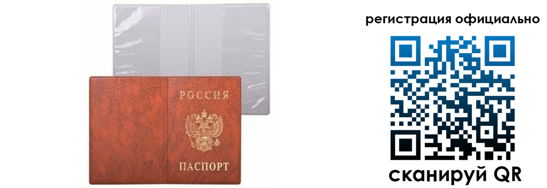 временная регистрация в Биробиджане