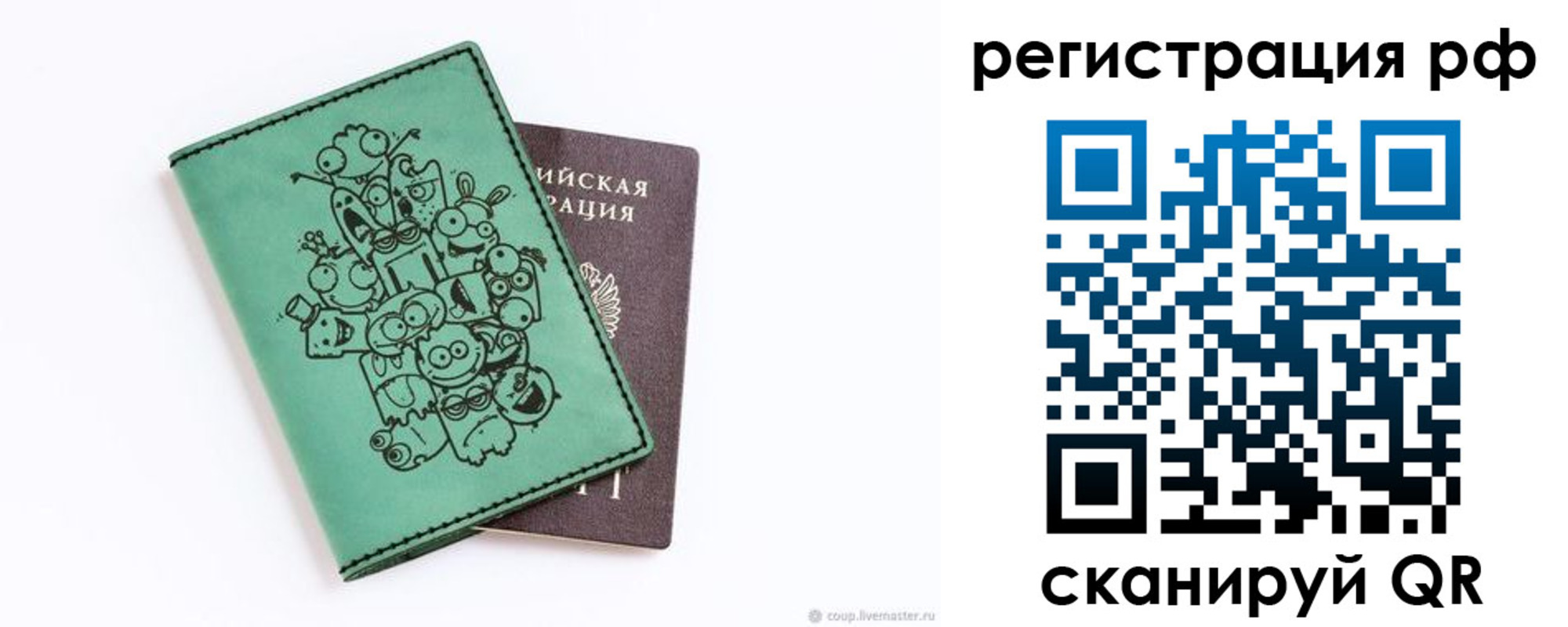 регистрация для дет. сада в Биробиджане
