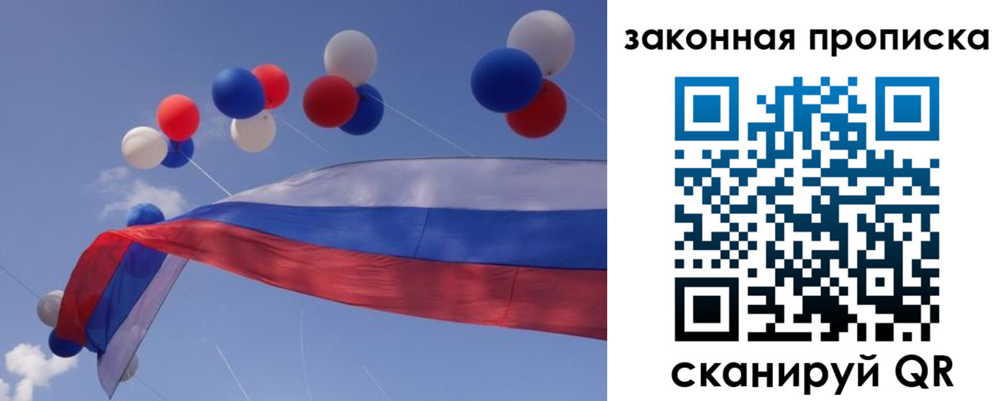 временная регистрация в квартире в Биробиджане