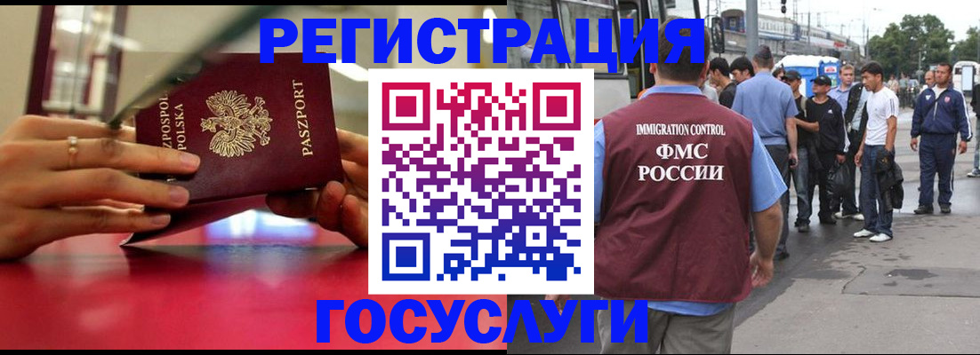 прописка поиск в Биробиджане