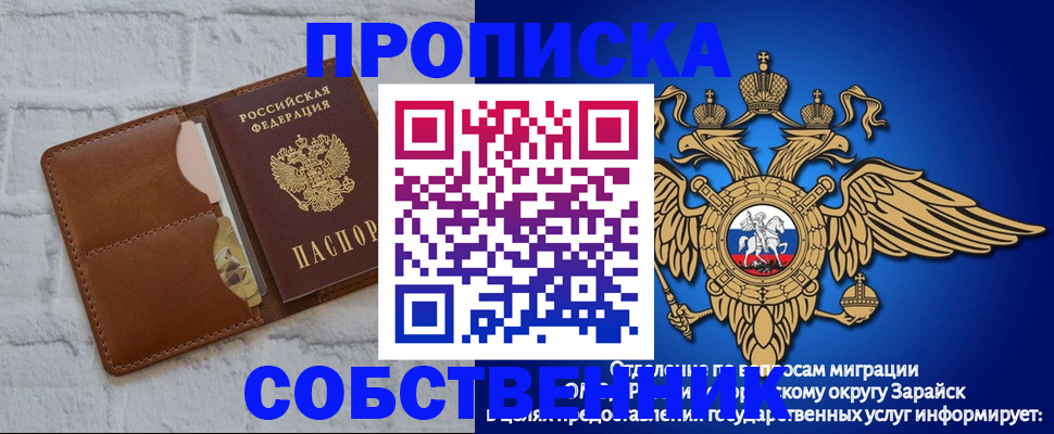 временная регистрация адрес в Биробиджане