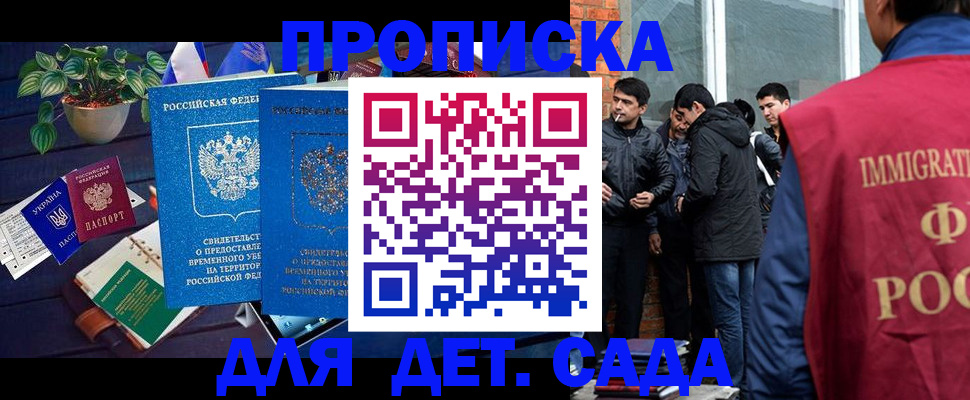 прописка для военкомата в Биробиджане