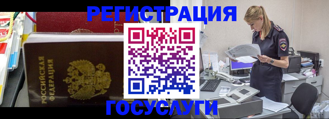 прописка в Биробиджане