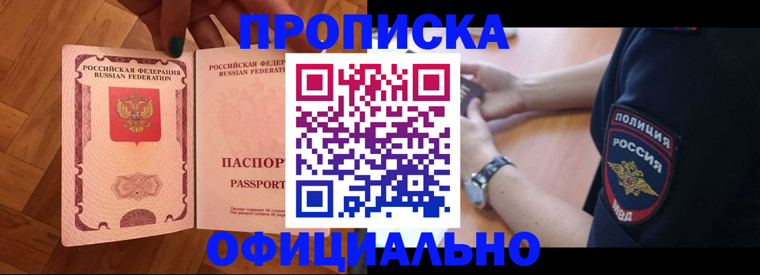 найти адрес прописки в Биробиджане