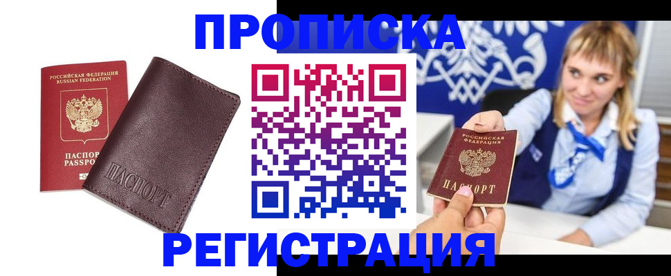 регистрация для дет. сада в Биробиджане