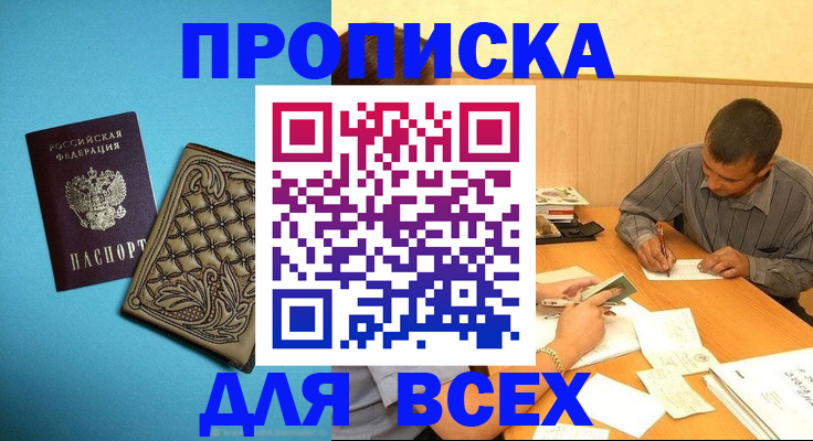 регистрация для школы в Биробиджане