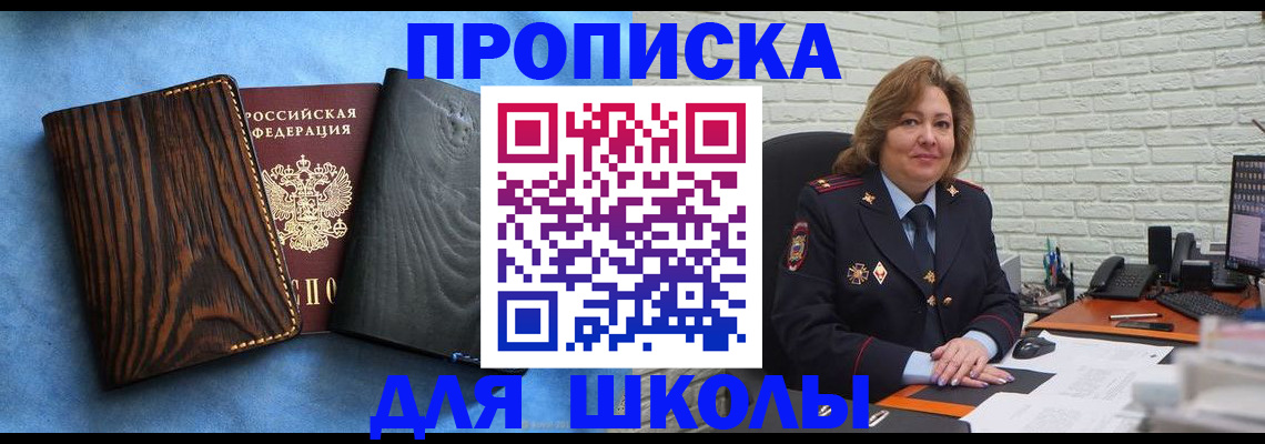 временная регистрация адрес в Биробиджане